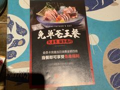 -古田居·特色寿司料理(骏欣中心店)