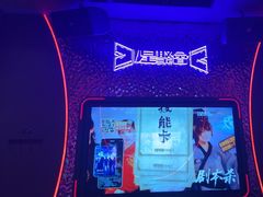 -星聚会KTV(苏州信投大厦店)