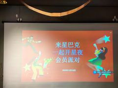 -星巴克臻选(北京前门大街店)
