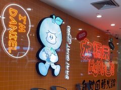 -大橘元自助回转火锅(天河新天地店)