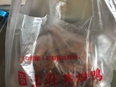 -北京王府井烤鸭(泰兴店)