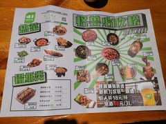 菜单-功夫怪兽·烧烤(珠江路店)