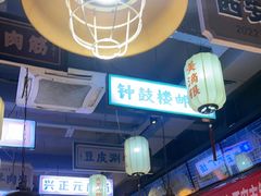 -小杨烤肉(朱雀店)