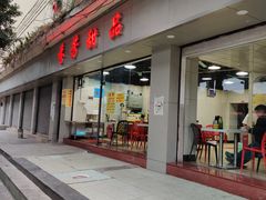 门面-芬芳甜品(东风西路店)