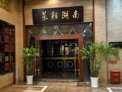 -南湖船菜大酒店