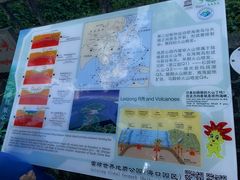 -海口火山口国家地质公园