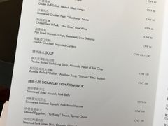 菜单-广州柏悦酒店·悦景轩·粤菜餐厅