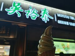 -吴裕泰茶庄(鼓楼店)