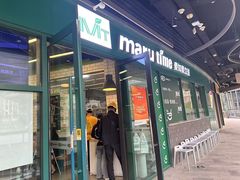 -MT麦如麦立送(五矿live店)