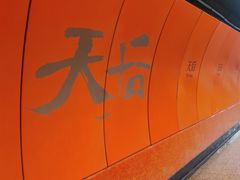 -香港铜锣湾皇悦酒店