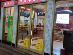门面-陈麻婆豆腐(春熙店)