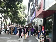 -闻酥园(青羊区人民中路店)