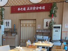-羊之道草原味道清真餐厅(番禺店)