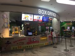-幸福蓝海国际影城(苏州凤凰店)