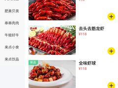 -沪小胖小龙虾(淮海中路旗舰店)