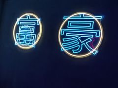 -苏荷酒吧(九街店)