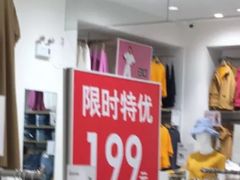 -优衣库(苏州天虹CCMall石路店)