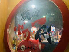 -蒜香焼肉PURUSHIN(马场路店)