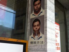 门面-熊猫一间店欧式奶茶铺