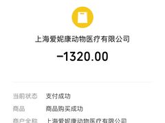 -爱妮康宠物医院·干细胞免疫细胞·肿瘤·心脏(张江店)