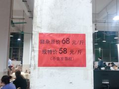 -标记美食新鲜猪杂(兴南大道店)