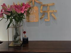 -荣乐园