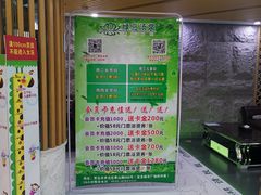 -绿岛汤泉韩式休闲会所