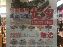 -红宝石·鲜奶小方(万航店)