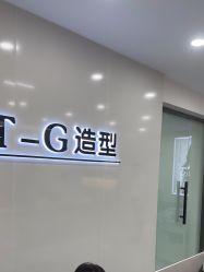 -爱秀造型 T-G