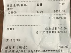 -张一元(世纪金源购物中心东区店)