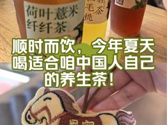 -长春堂顺时而饮(前门店)