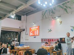 -大江美蛙鱼火锅(都江堰店)