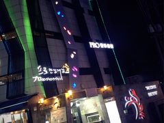 -普乐酱蟹(coex店)