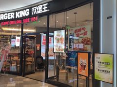 门面-汉堡王(龙湖洋湖天街店)