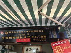 -眼镜粑粑