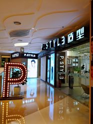 -P.STYLE派斯造型