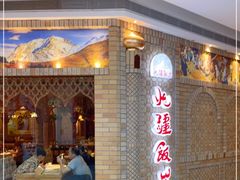 门面-北疆饭店(吴江店)