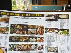 -野菌皇海景野生菌火锅(滨海大道店)