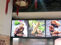 -王裕興肉莊(南禅寺店)