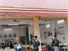 门面-翠香猪脚粉(游泳馆店)