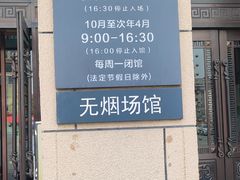 -烟台市博物馆