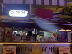 -炖物24章·顺时轻养茶(杭州大厦店)