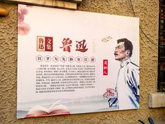 -上海鲁迅故居