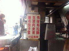 iphone_upload_pic-民丰美食(恩宁路店)