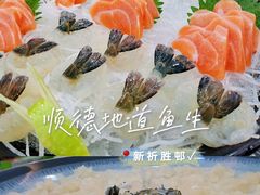 -祈胜邨•顺德鱼生•顺德菜(容桂店)