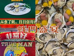 -飞尝蚝·顺德菜·鱼生(顺德总店)