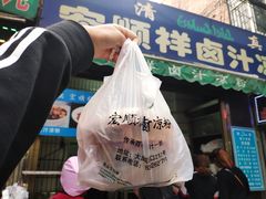 -清真·宏顺祥卤汁凉粉(大皮院店)