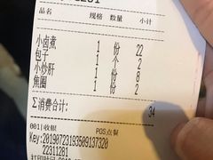 账单-姚记炒肝店(鼓楼店)