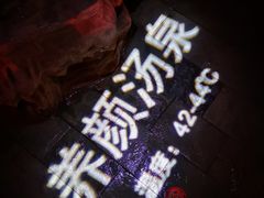 -龙达温泉生态城
