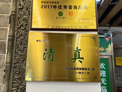 -百年认一力 太原老字号 (桥头街店)